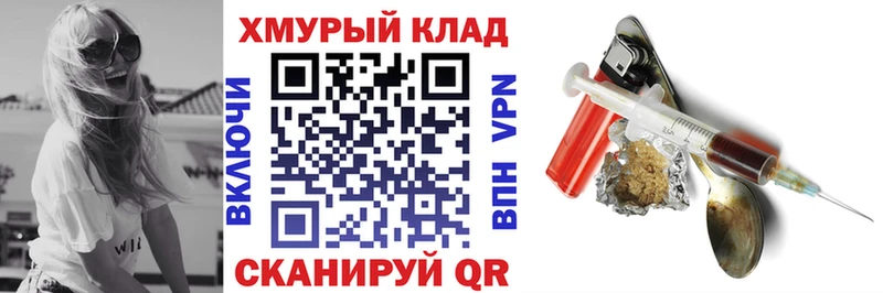 ГЕРОИН Heroin  даркнет сайт  Кызыл 