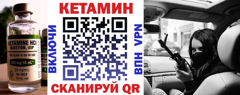 КЕТАМИН VHQ  Кызыл 