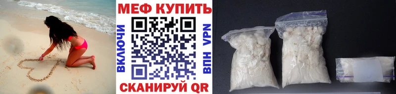 МЕФ mephedrone  Кызыл 