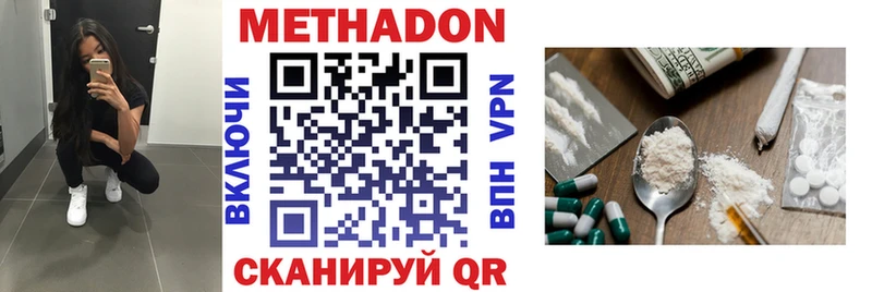 Метадон methadone магазин Кызыл